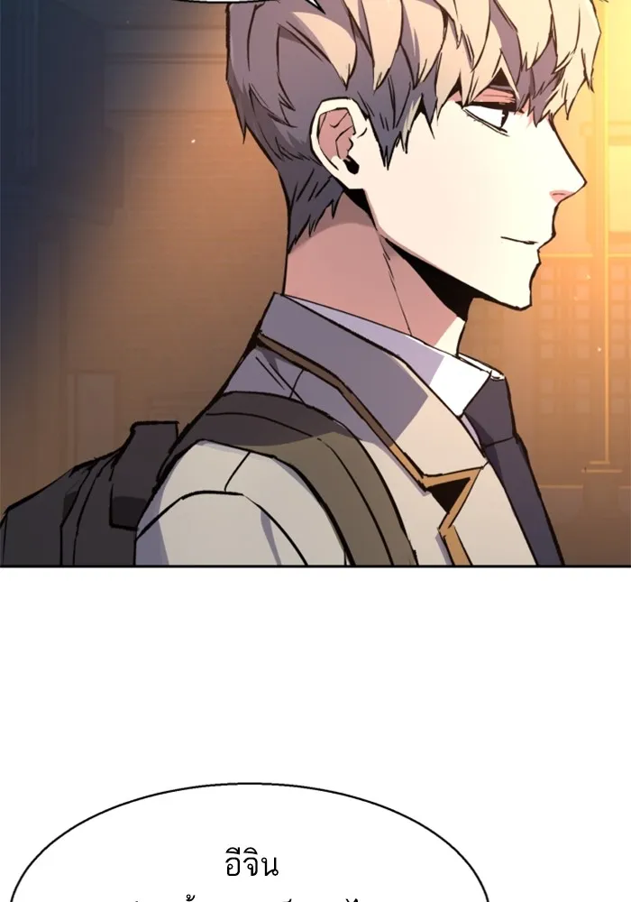 พี่ชายสายบอดี้การ์ด ตอนที่ 193 รูปที่ 97