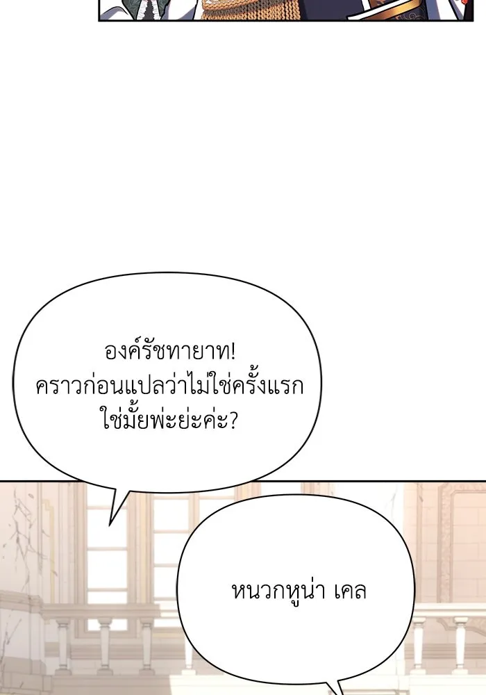 แอชสตาร์ต ตอนที่ 22 รูปที่ 86