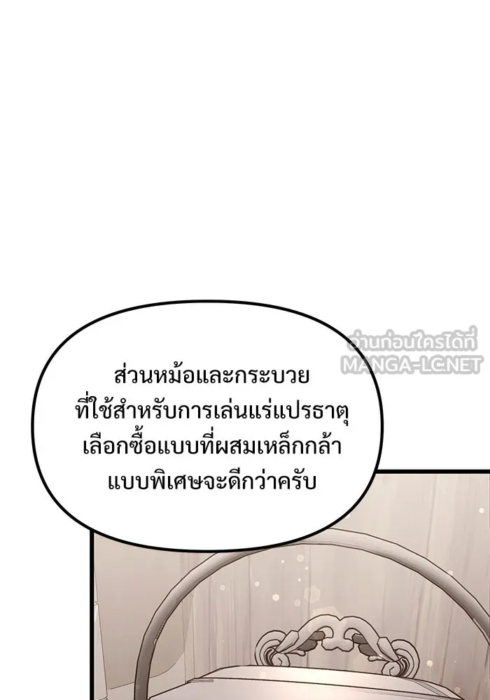 อัศวินดำล่าท้าเวลา ตอนที่ 57 รูปที่ 123