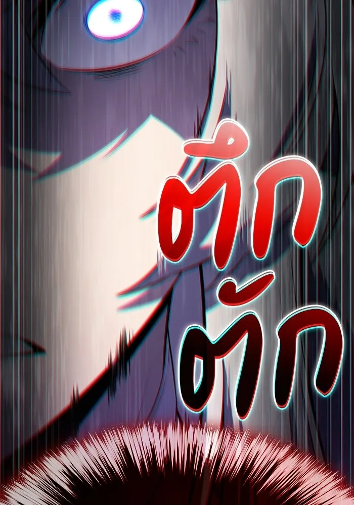 ลูกชายคนเล็กของดยุกคือมือสังหาร ตอนที่ 101 รูปที่ 98