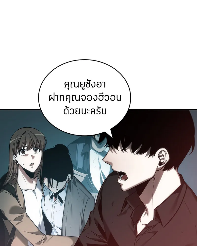 Omniscient Reader อ่านชะตาวันสิ้นโลก ตอนที่ 7 เจ้าของตึก (2) รูปที่ 4