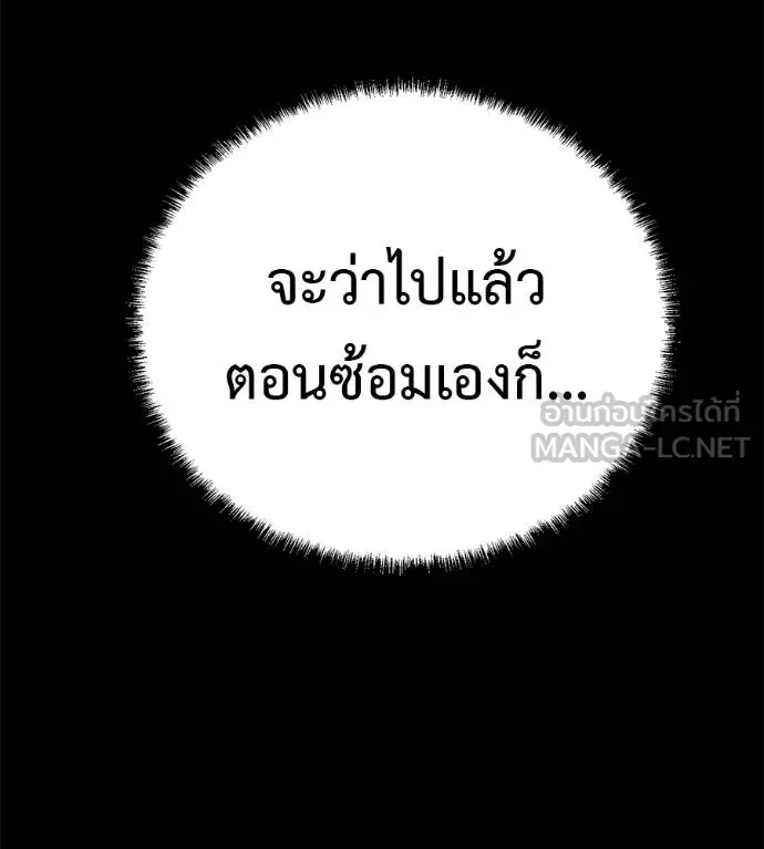 เรียกฉันว่าพระเจ้า ตอนที่ 39 รูปที่ 61