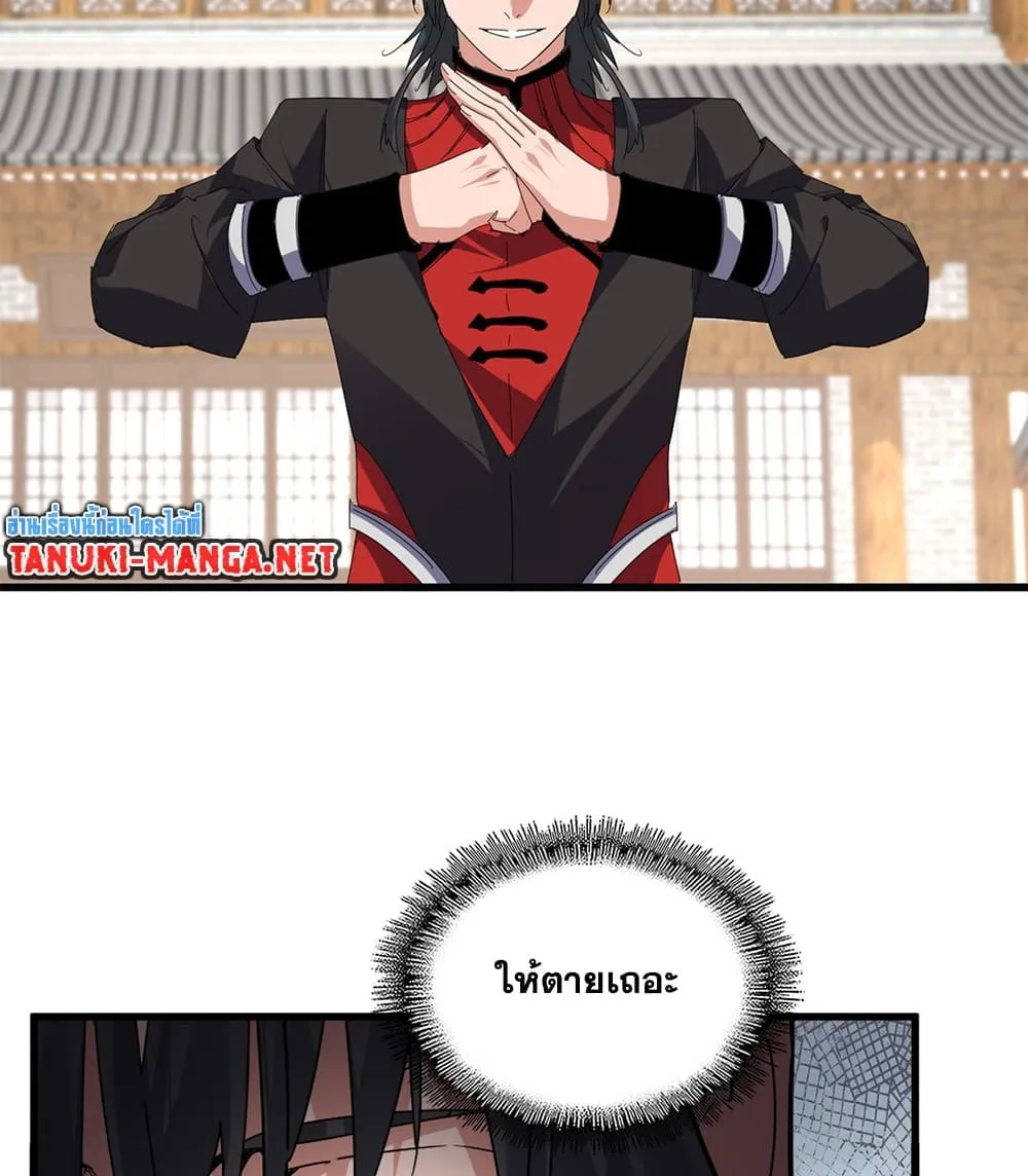 Magic Emperor ราชาจอมเวทย_ ตอนที่ ตอนที่ 884 รูปที่ 17