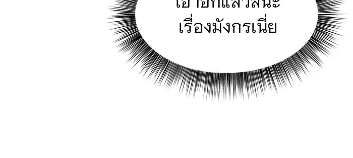 อะคาเดมีนี้เห็นทีจะเจ๊ง ตอนที่ 84 รูปที่ 44