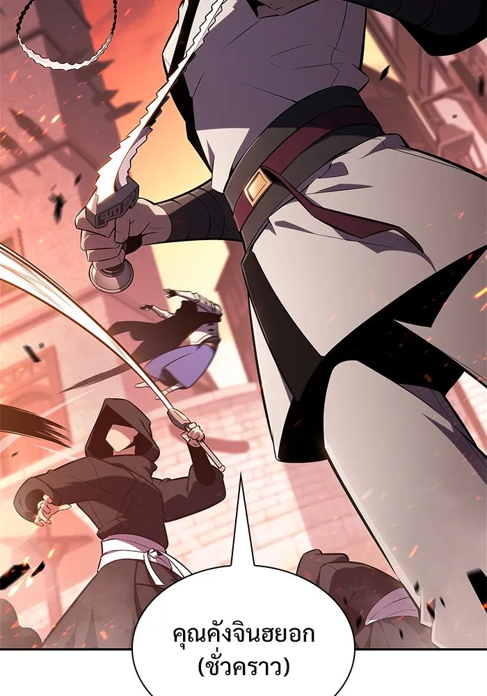 ผู้เล่นหน้าใหม่เลเวลแมกซ์ ตอนที่ 146 'อันทราด์' แห่งเชื้ รูปที่ 82