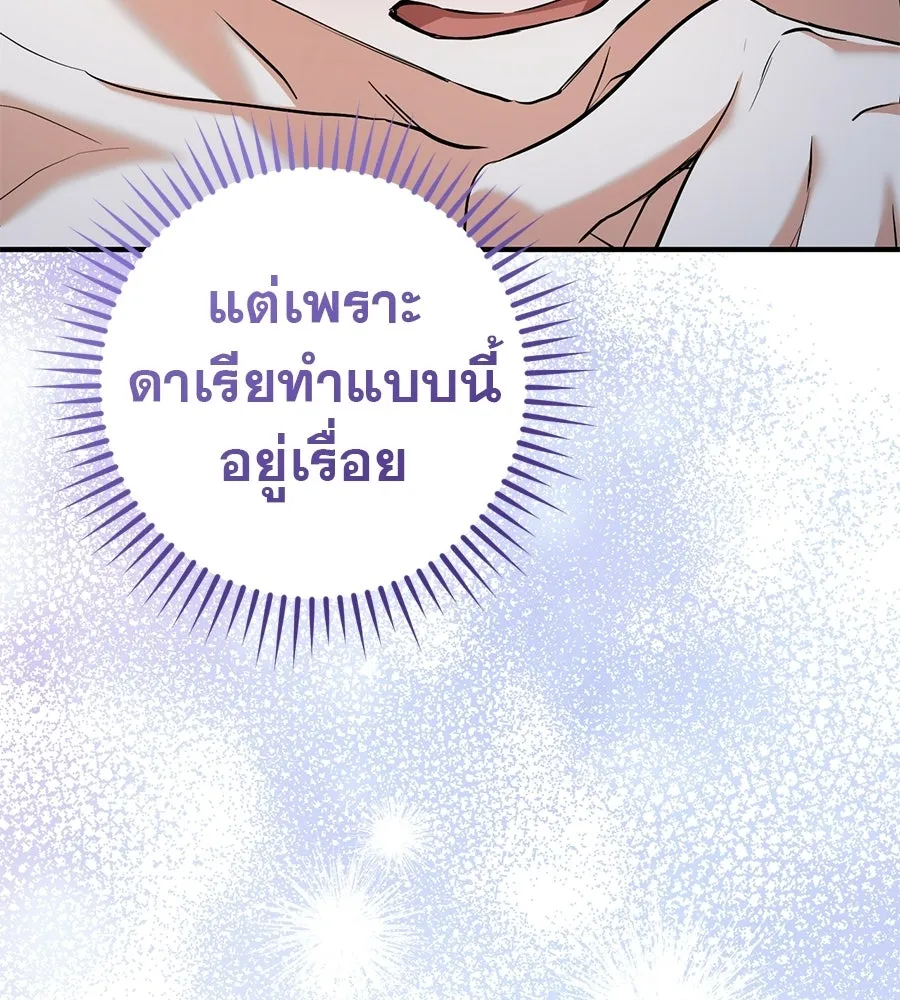 เรือนจำรัก ตอนที่ ตอนพิเศษ 3 รูปที่ 91