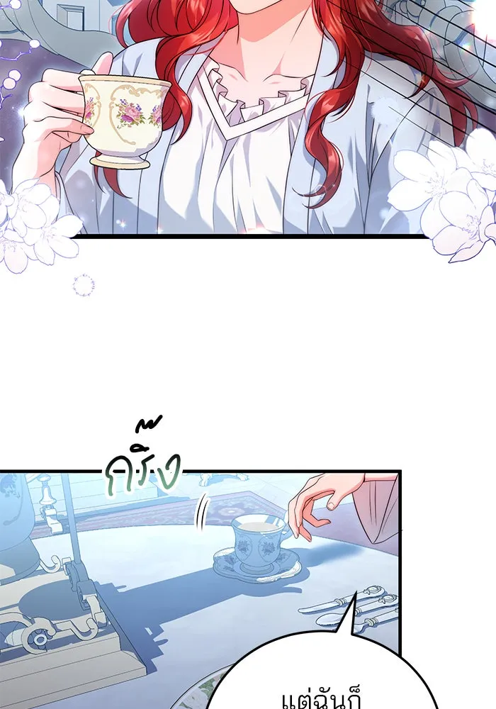 แผนหย่าสามีทรราช ตอนที่ 37 รูปที่ 76