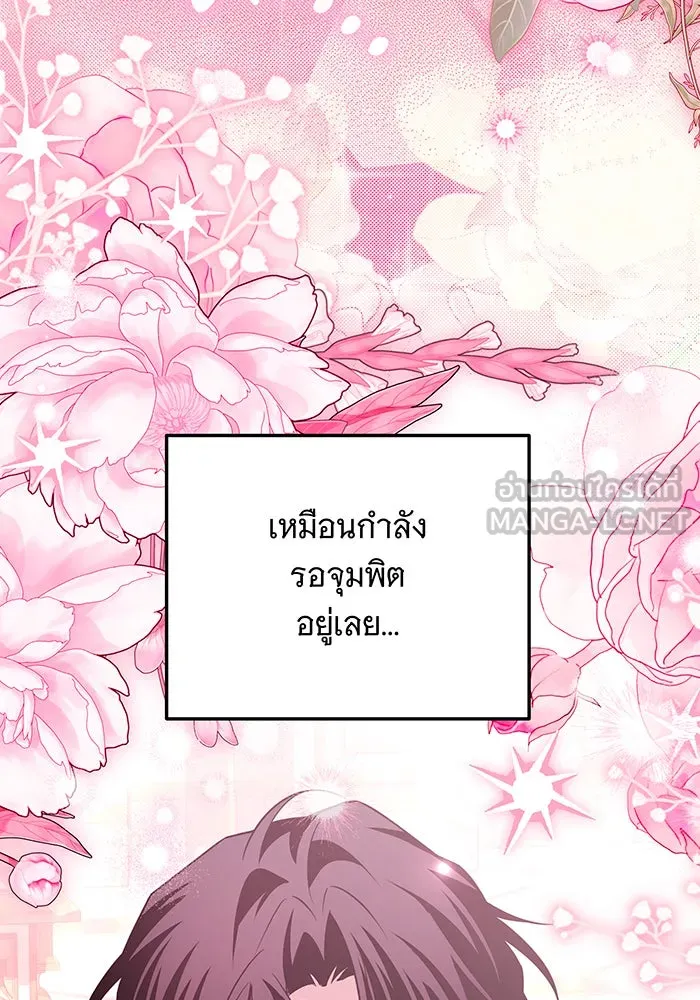 เปลี่ยนบทร้ายให้เป็นบทรัก ตอนที่ 36 รูปที่ 3