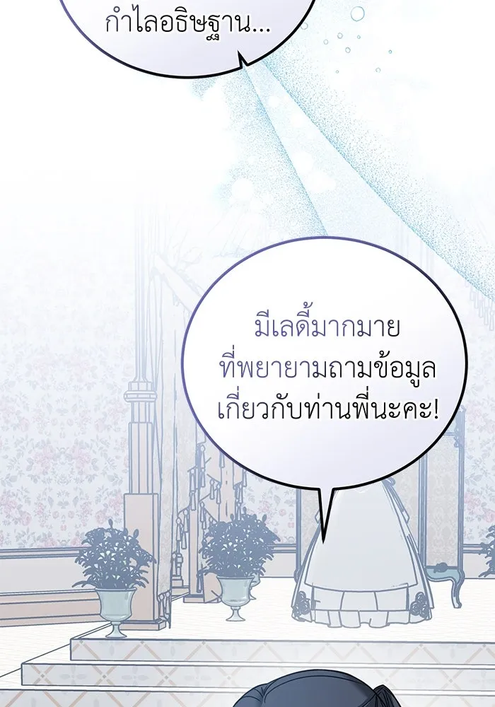 ครอบครัวพรรค์นั้น ฉันไม่มีวันกลับไป ตอนที่ 51 รูปที่ 7