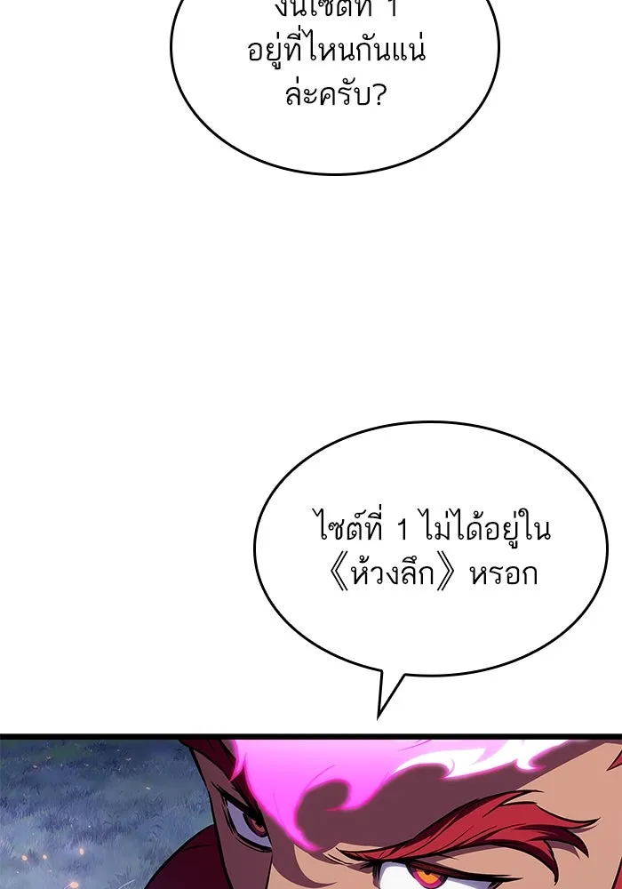 หลังวันสิ้นโลก ตอนที่ 191 รูปที่ 26