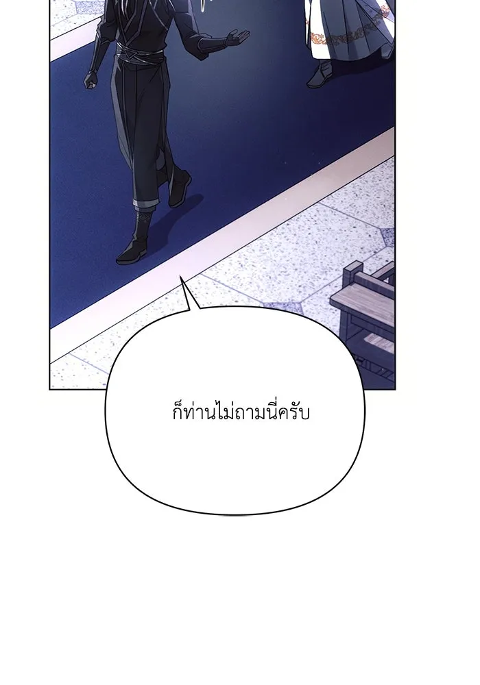 แอชสตาร์ต ตอนที่ 76 รูปที่ 26