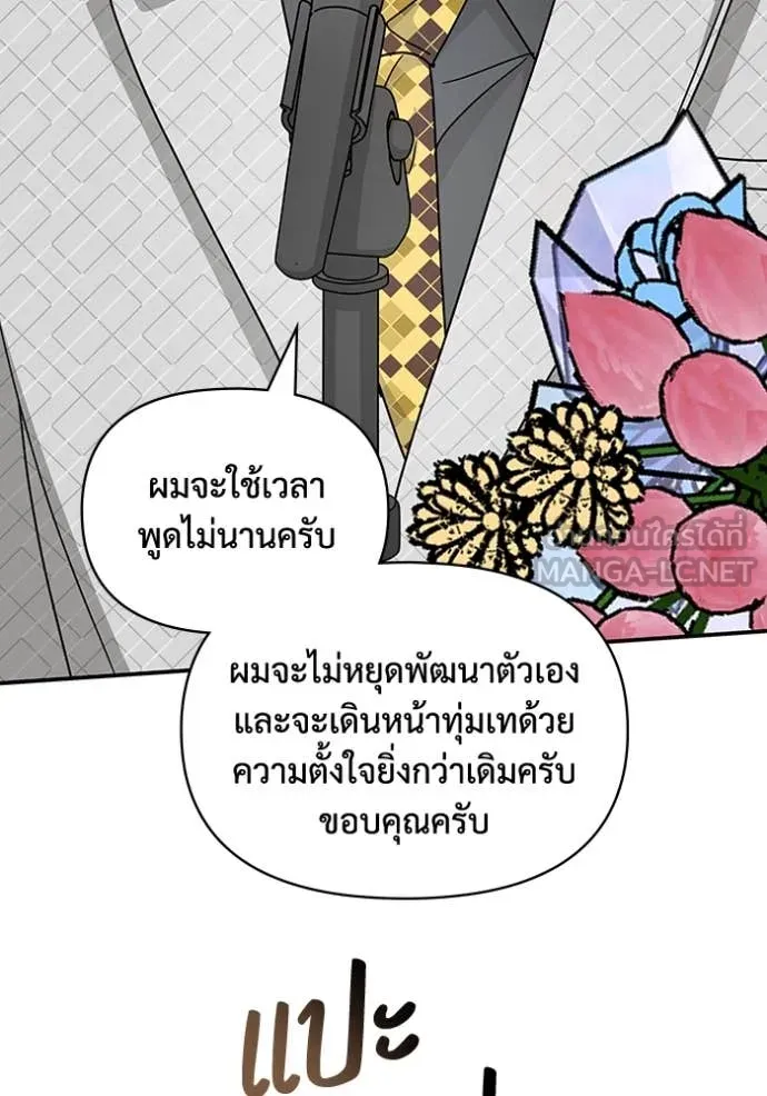 ฉันเนี่ยนะ ตอนที่ 25 รูปที่ 88