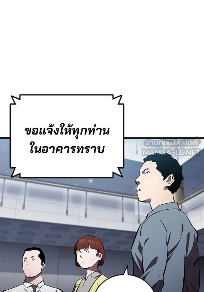 มหาสงครามคนแกร่ง ตอนที่ 36 รูปที่ 100