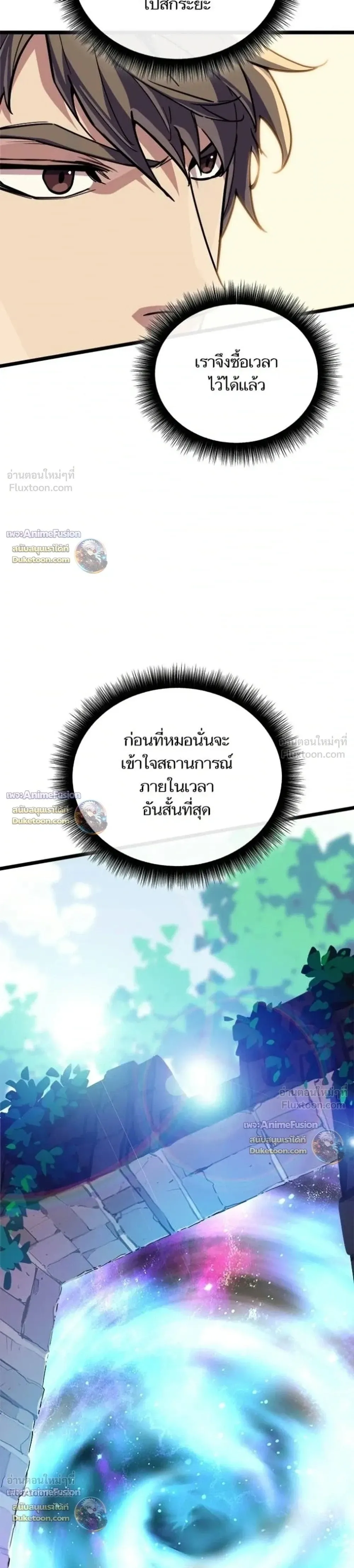 Starting With 13 Hidden Traits เก_ดใหม_ในเกมพร_อมค_ณสมบ_ต_ล_บ 13 ประการ ตอนที่ ตอนที่ 36 รูปที่ 48