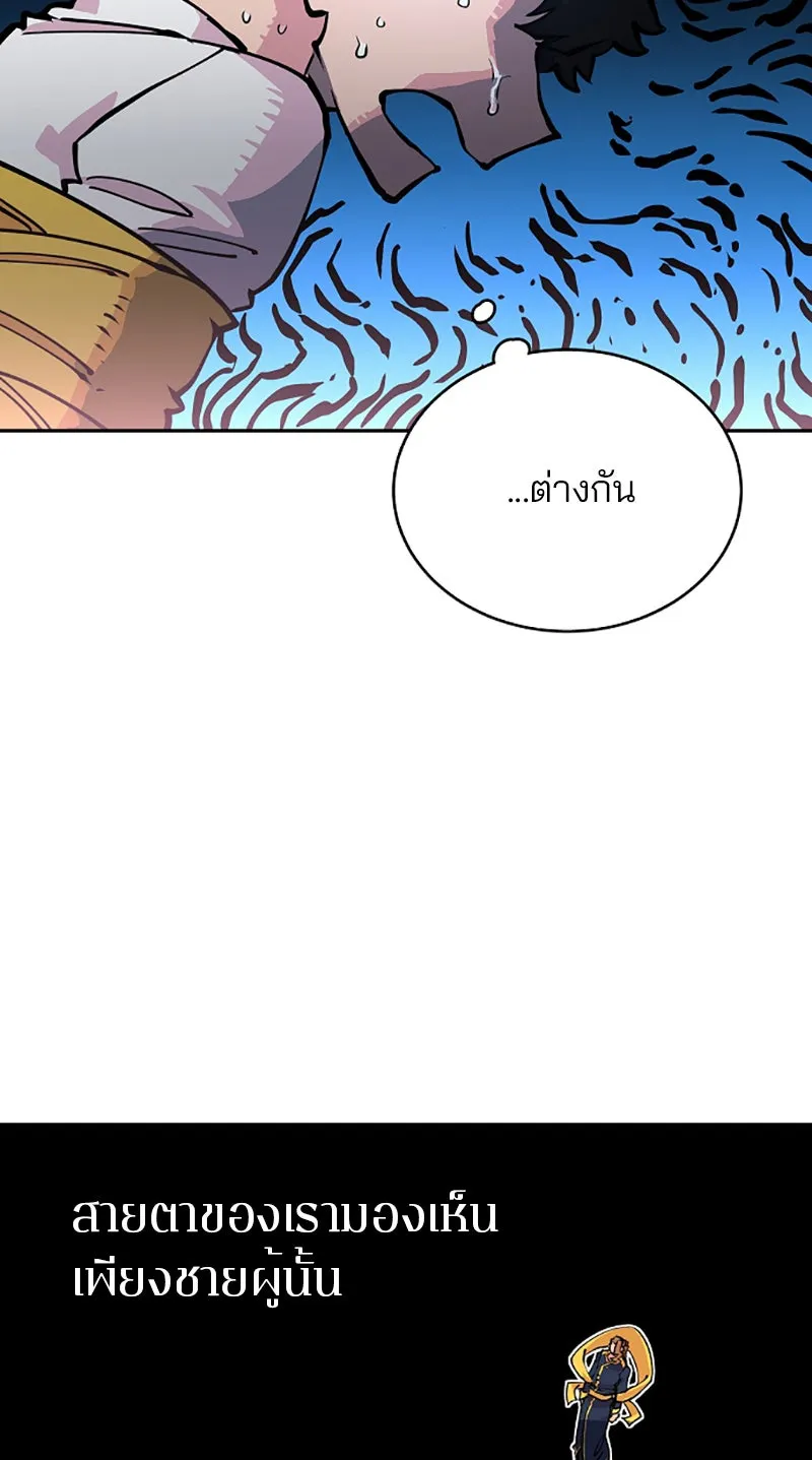 Player ตอนที่ 7 รูปที่ 8