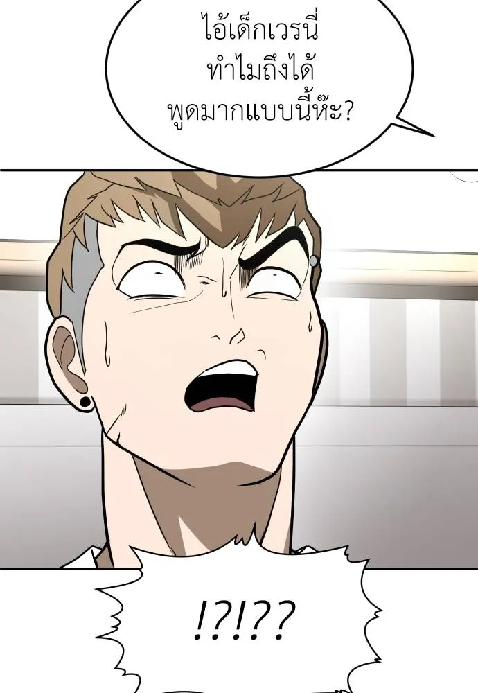 สนามเด็กล่า ตอนที่ 34 รูปที่ 128