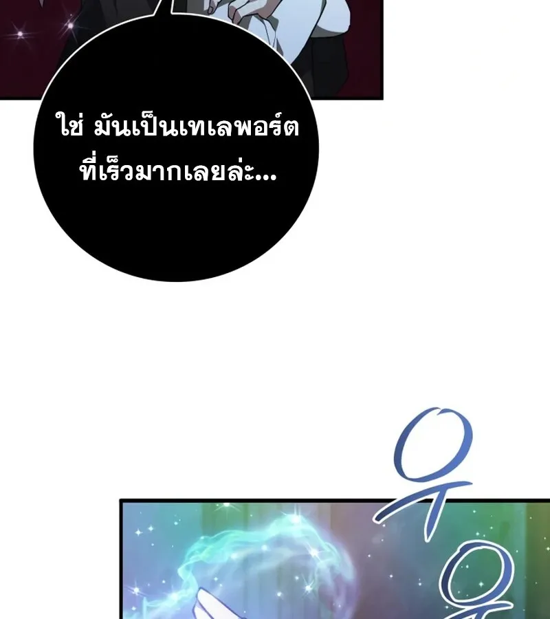 I Become a Legendary Arch Mage by Reading a Book ฉ_นกลายเป_นจอมเวทย_ในตำนานจากการอ_านหน_งส_อ ตอนที่ ตอนที่ 41 รูปที่ 34