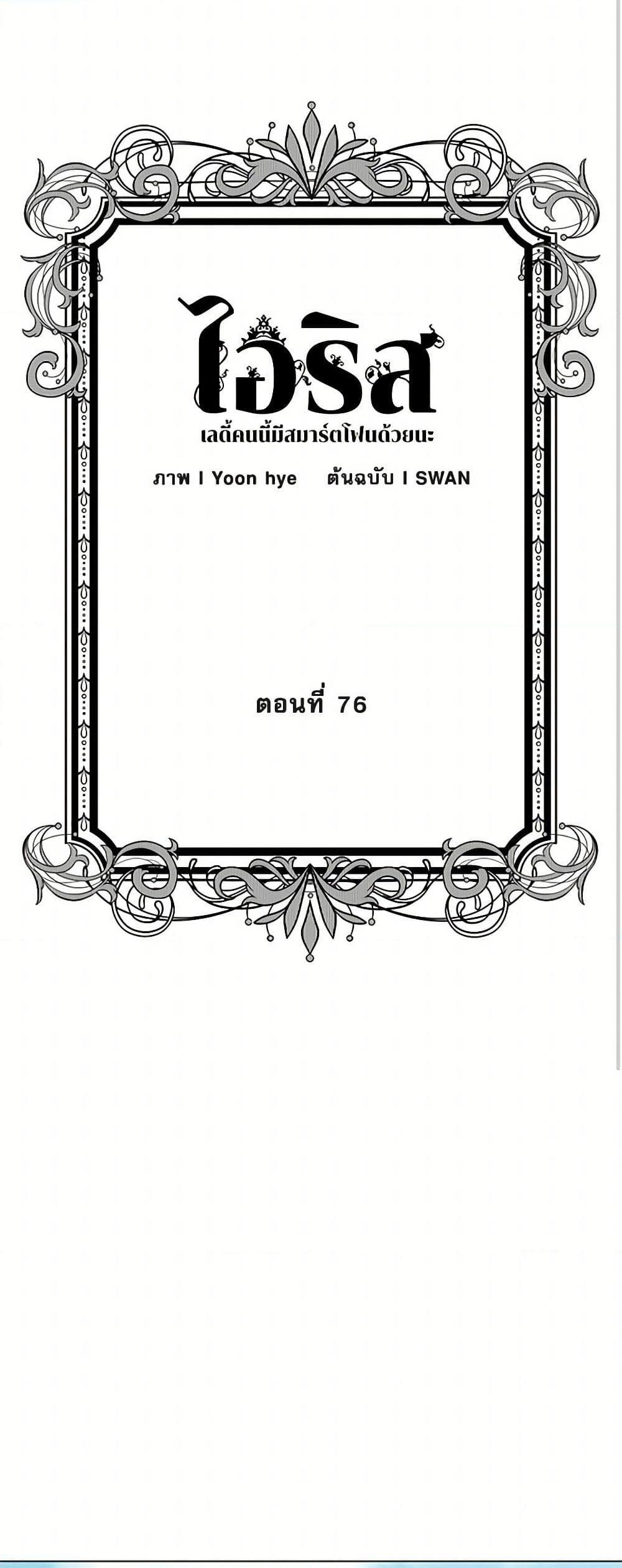 Manga-lc-com อ่านมังงะ อ่านการ์ตูน ออนไลน์ ฟรี Iris – The Lady and Her Smartphone ตอนที่ 1 2 3 4 5 6 7 8 9 10 11 12 13 14 ฟรี ไม่มีโฆษณา Manga-lc - อ่าน มังงะ อ่าน การ์ตูน ออนไลน์ อ่านมังงะ ฟรี