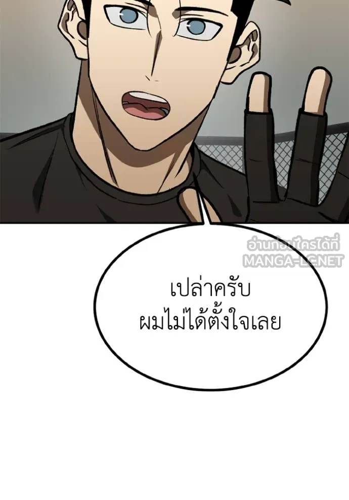 ราชาแห่งอ็อกทากอน ตอนที่ 180 รูปที่ 24