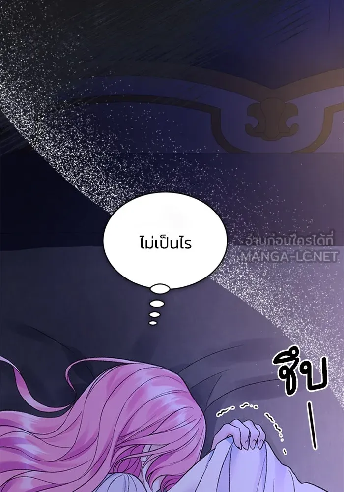 ไหนบอกว่าฉันใกล้ตาย ตอนที่ 49 รูปที่ 15