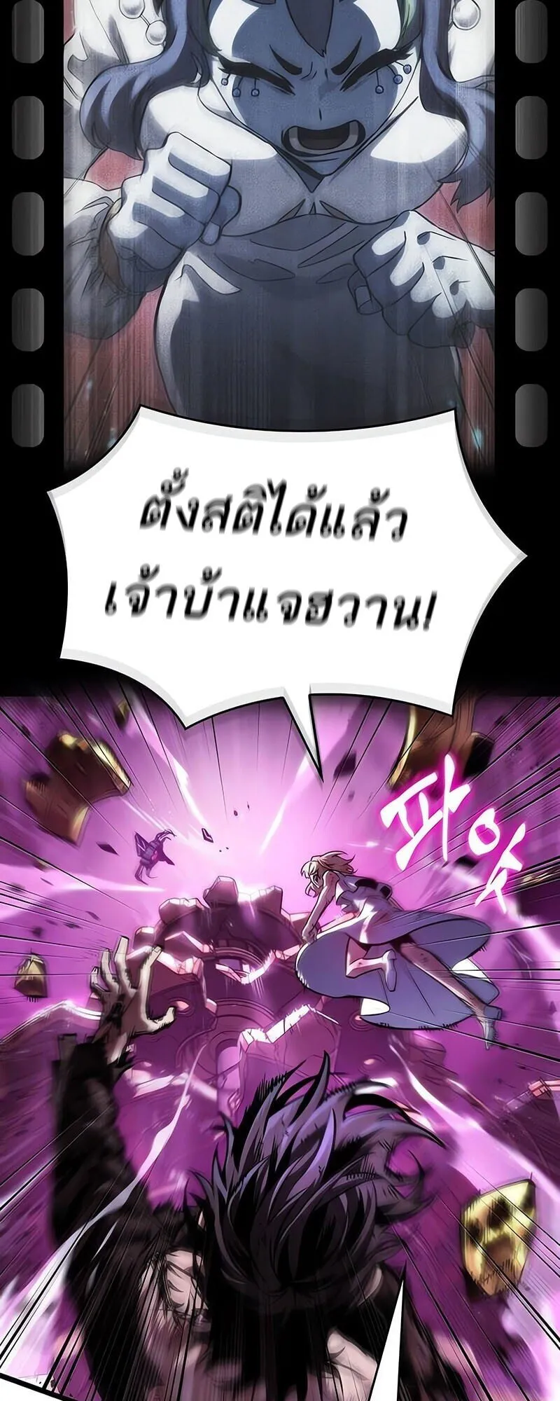 The World After the end โลกหล_งการล_มสลาย ตอนที่ ตอนที่ 187 รูปที่ 91