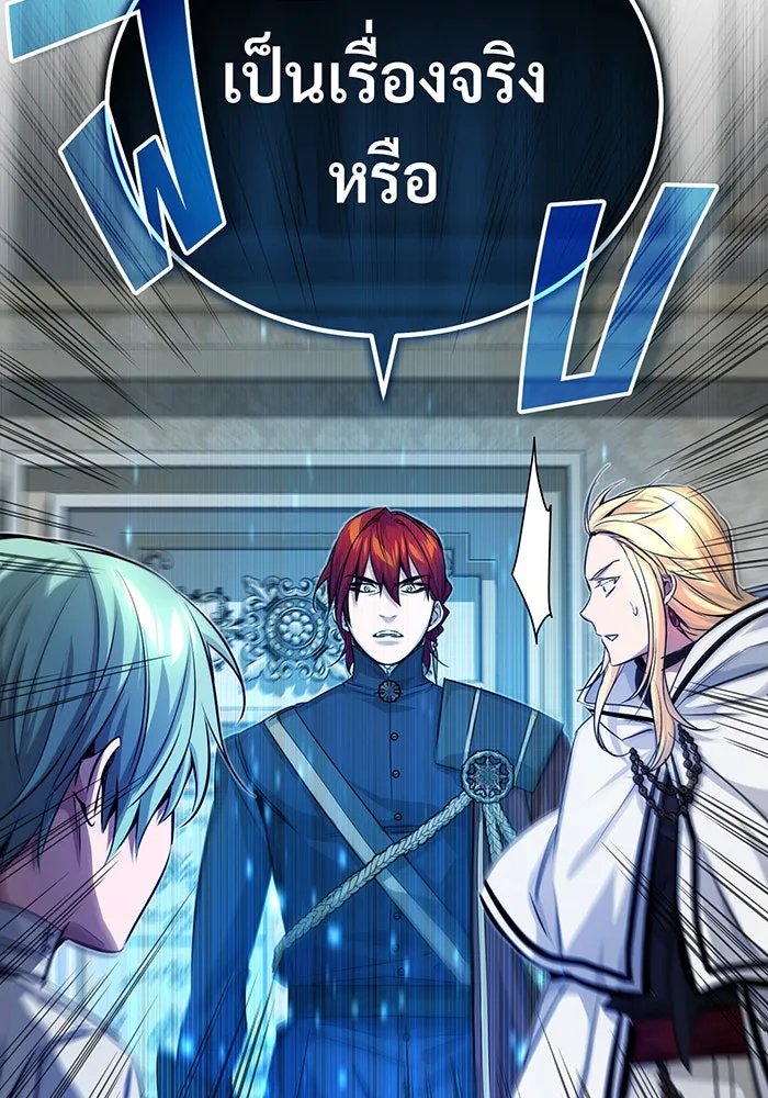 จอมเวทเกิดใหม่ในรอบ 66666 ปี ตอนที่ 89 รูปที่ 130
