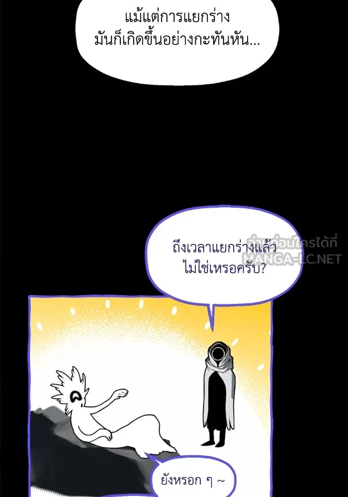 มัมหมีจ๋าหนูมาแบ๊ว ตอนที่ 26 รูปที่ 66