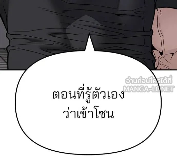 เลวฟาดเลว ตอนที่ 122 รูปที่ 171