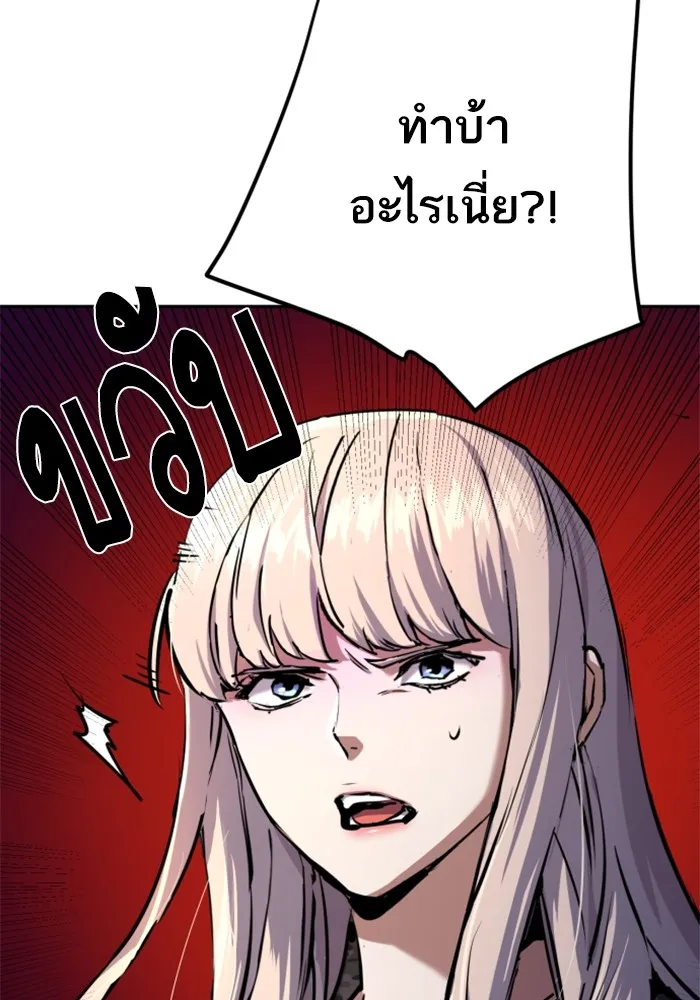 พี่ชายสายบอดี้การ์ด ตอนที่ 203 รูปที่ 68