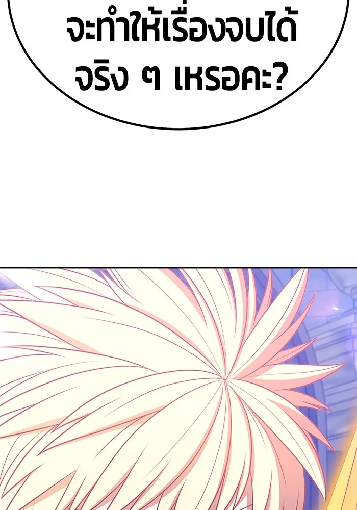 +99 ท่อนไม้พร้อมบวก ตอนที่ 55 รูปที่ 13