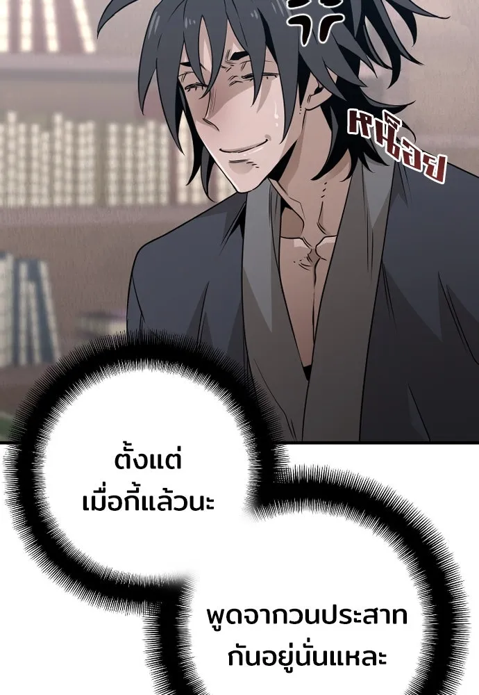 เส้นทางสู่เทพมาร ตอนที่ 8 รูปที่ 65