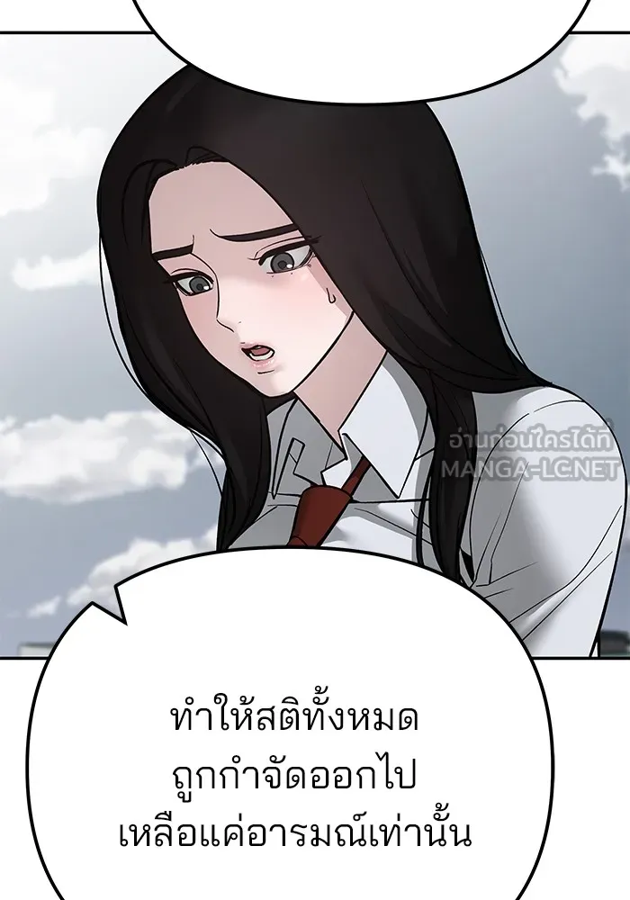 เลวฟาดเลว ตอนที่ 105 รูปที่ 51