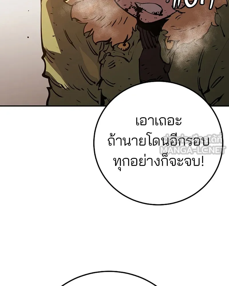 Player ตอนที่ 32 รูปที่ 144