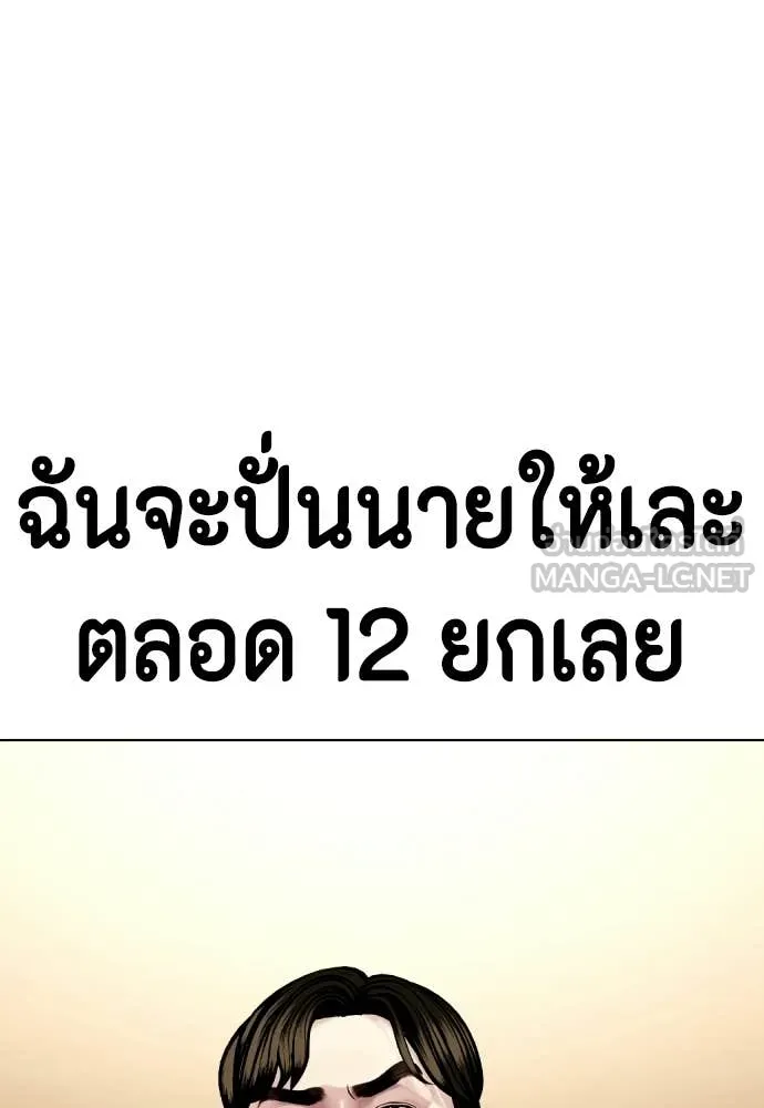 หมาหัวเน่า ตอนที่ 156 รูปที่ 168