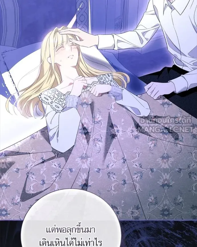 นึกว่าเป็นอิเซไค ตอนที่ 99 รูปที่ 81