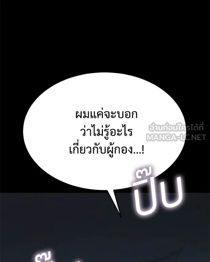 Baek XX ตอนที่ 146 รูปที่ 77