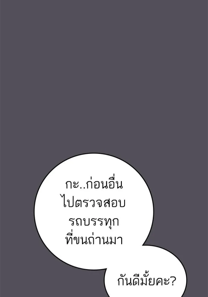 reality ตอนที่ 147 รูปที่ 97