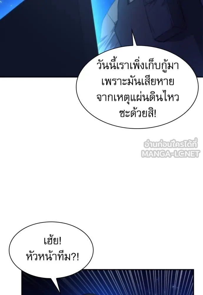 ดรูอิดแห่งสถานีโซล ตอนที่ 196 รูปที่ 40