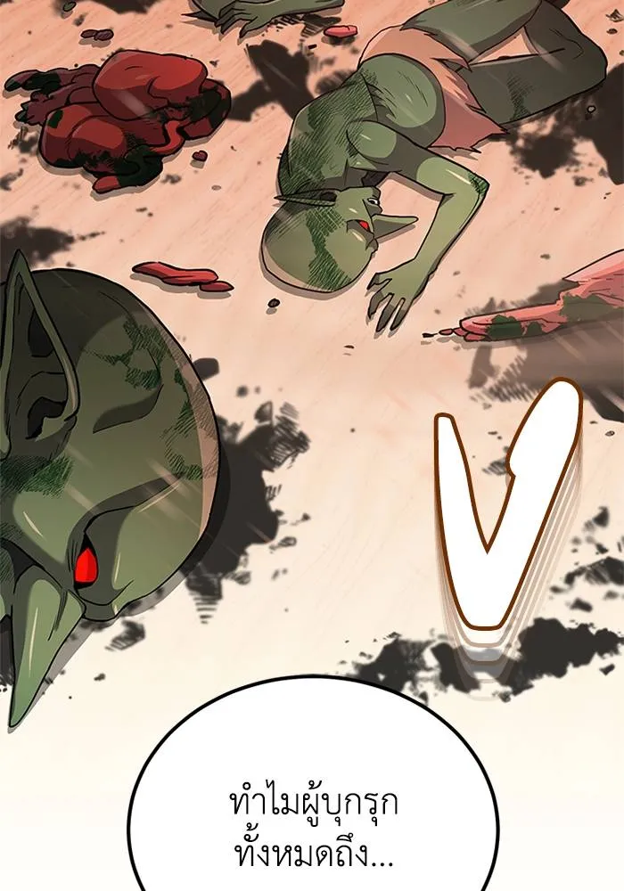 Genius of the Unique ตอนที่ 65 รูปที่ 101