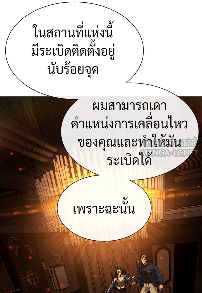 นักฆ่าย้อนวัย ตอนที่ 94 รูปที่ 105