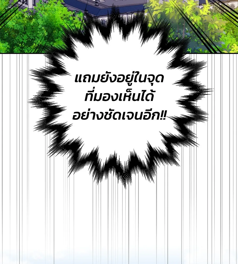 บาสเตียน ตอนที่ 24 รูปที่ 40