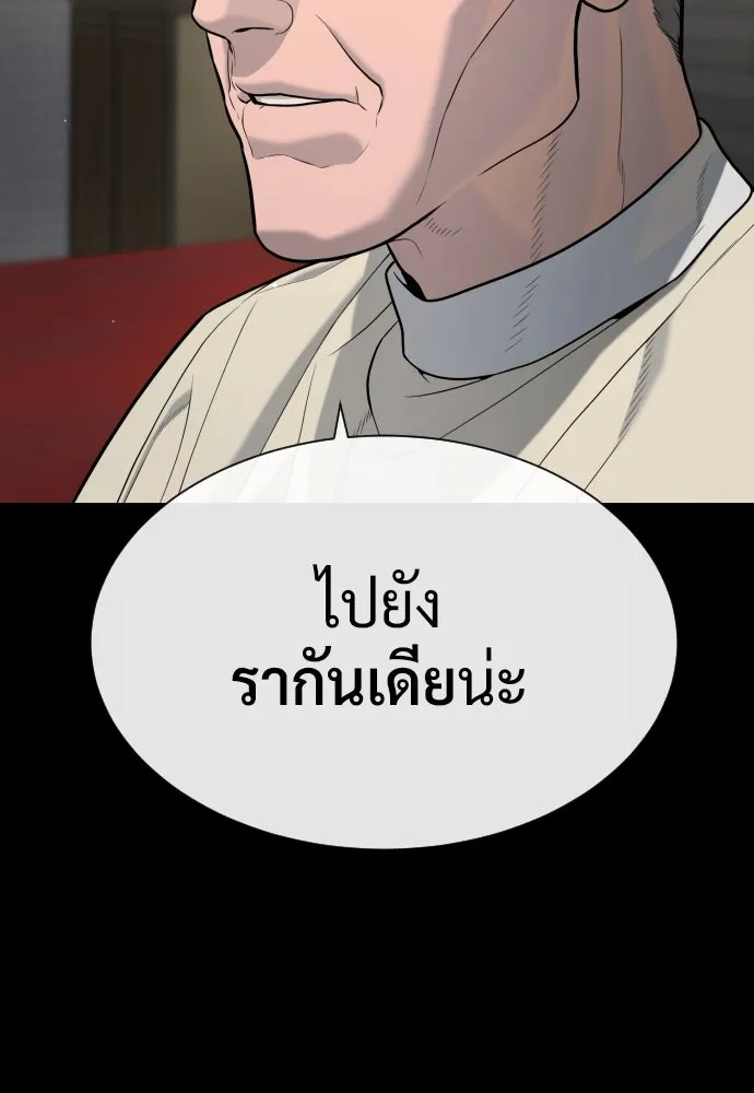 นักฆ่าย้อนวัย ตอนที่ 80 รูปที่ 125