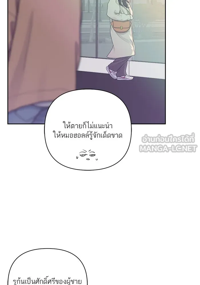 เปย์นี้เพื่อนาย My Sugar Baby ตอนที่ 15 ระบำวอลซ์ปลายลิ้น รูปที่ 51