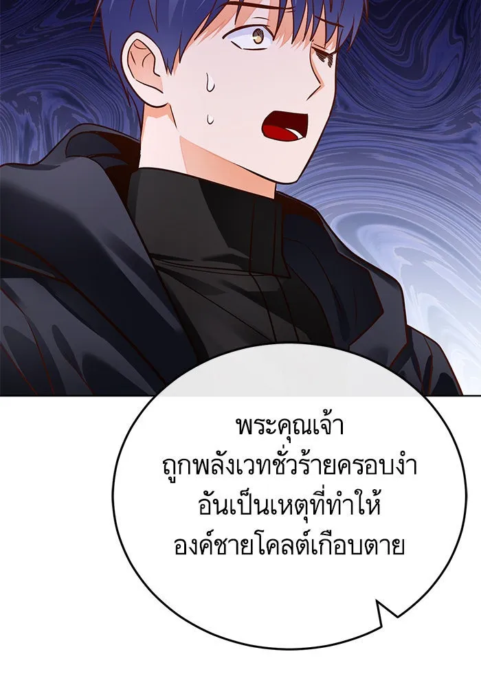 บุตรีดยุกขอไม่แต่งงานbrกับหนุ่มในฝัน ตอนที่ 76 รูปที่ 23