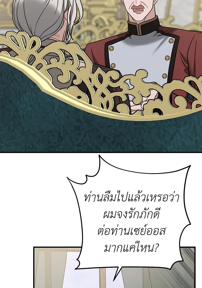 ครอบครัวพรรค์นั้น ฉันไม่มีวันกลับไป ตอนที่ 70 รูปที่ 67