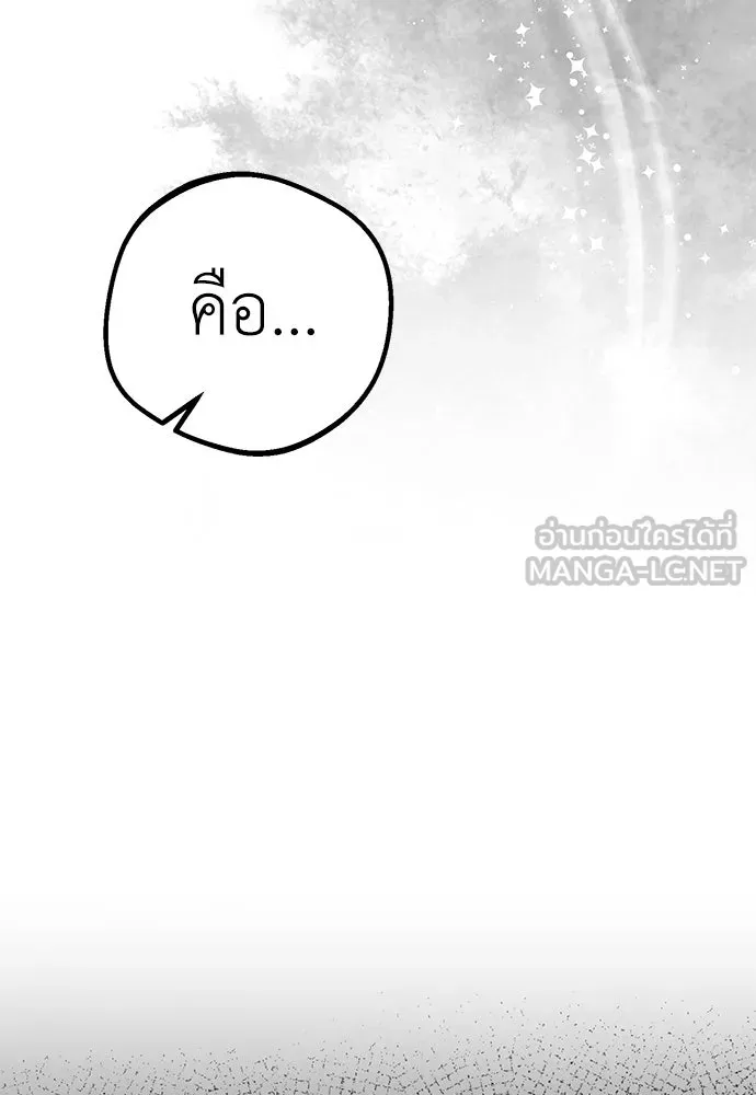 ยัยจิ๋วสมองแจ๋ว ตอนที่ 26 รูปที่ 42