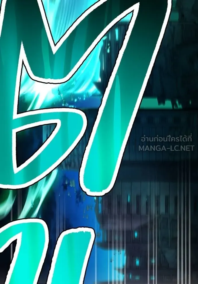 ฮันเตอร์สกิลโกง ตอนที่ 40 รูปที่ 8