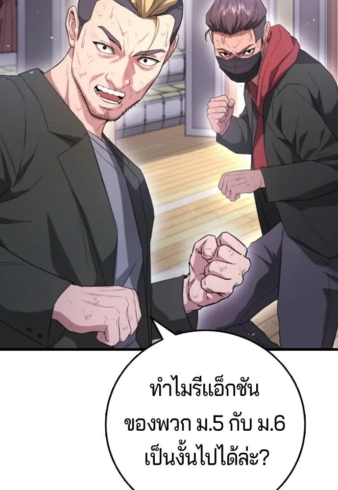 คูเซรา ตอนที่ 11 รูปที่ 199