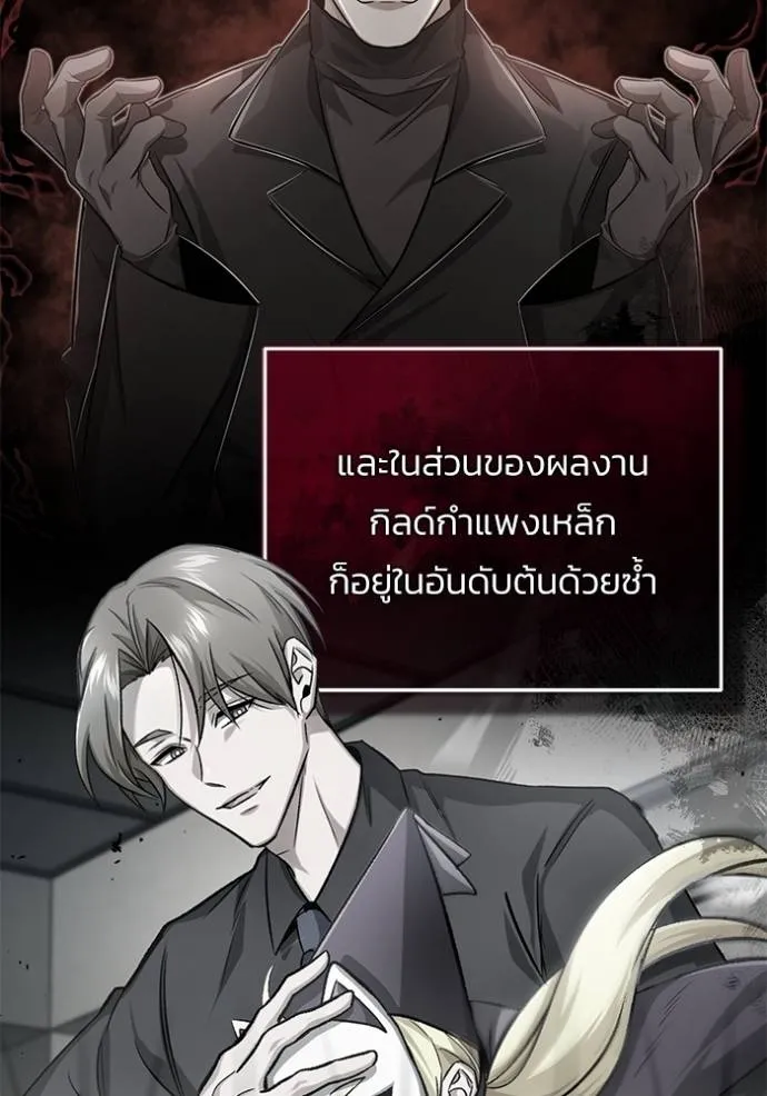 Regressor’s Life Aft ตอนที่ 45 รูปที่ 106