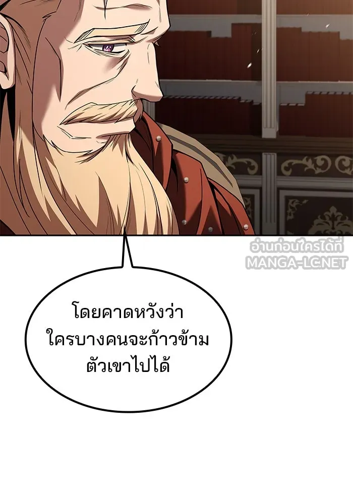 ครัวจอมเวท ตอนที่ 80 รูปที่ 36